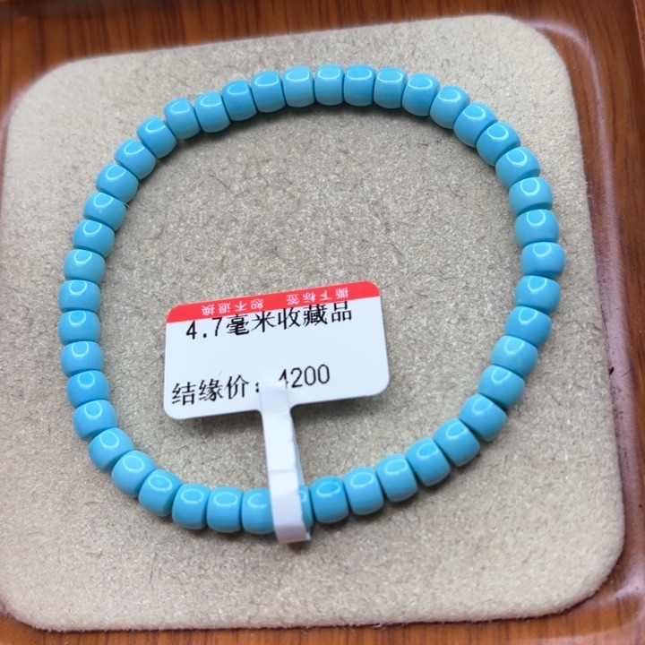 绿松石手链未镶嵌