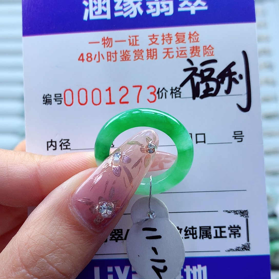 翡翠戒指未镶嵌缅甸