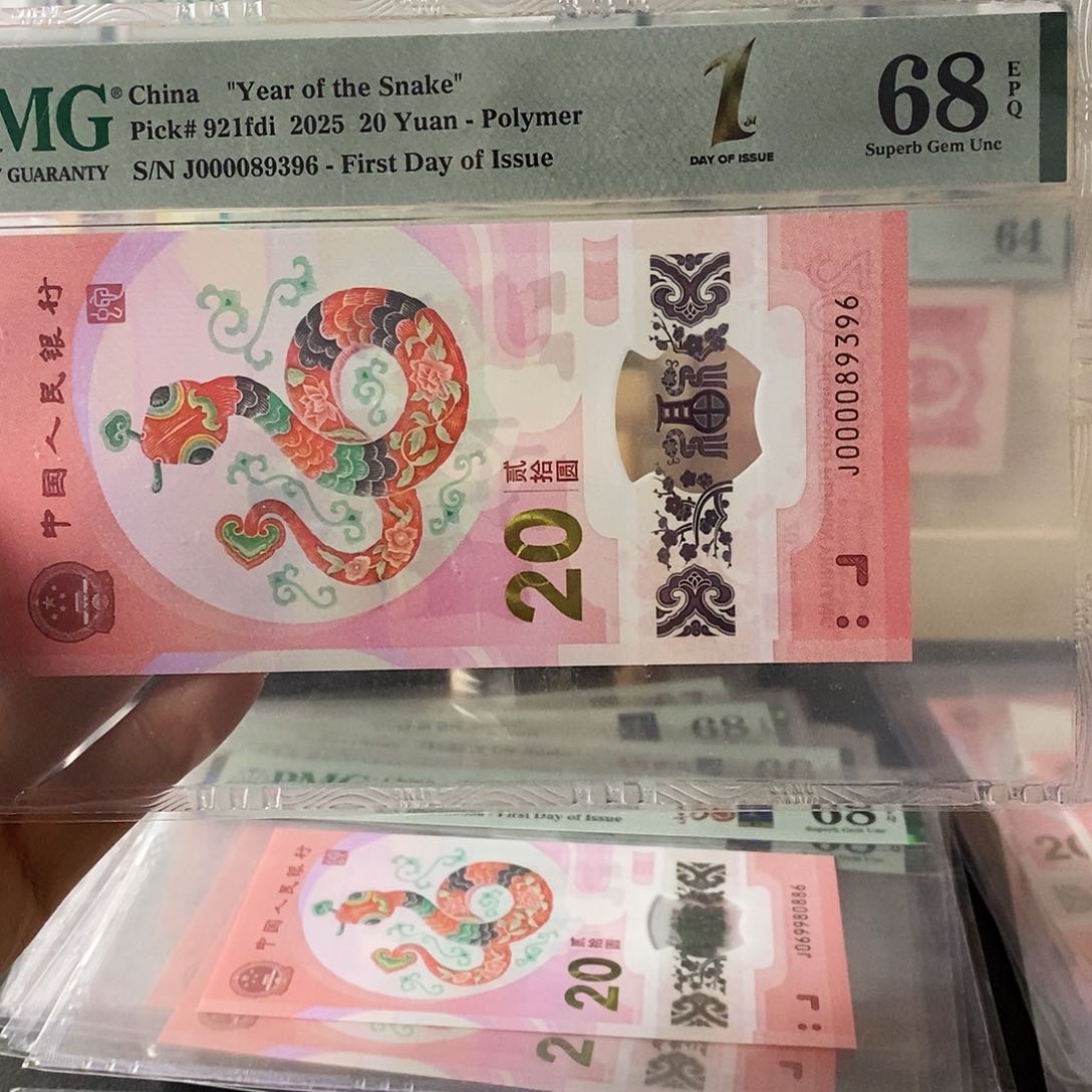 蛇钞纪念钞大司令永恒号尾6不支持无理由退换货