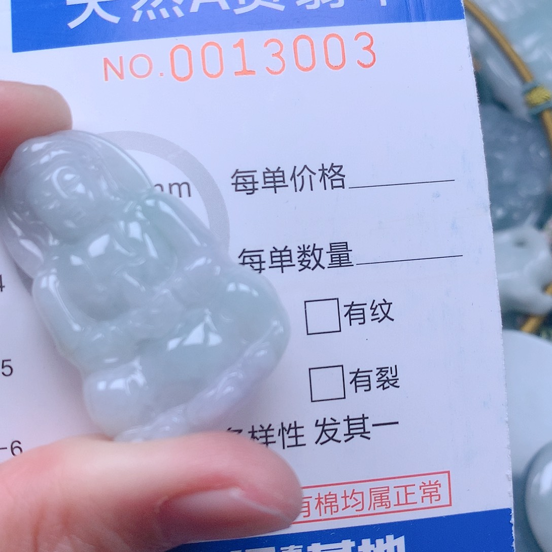 翡翠吊坠(不含链)未镶嵌