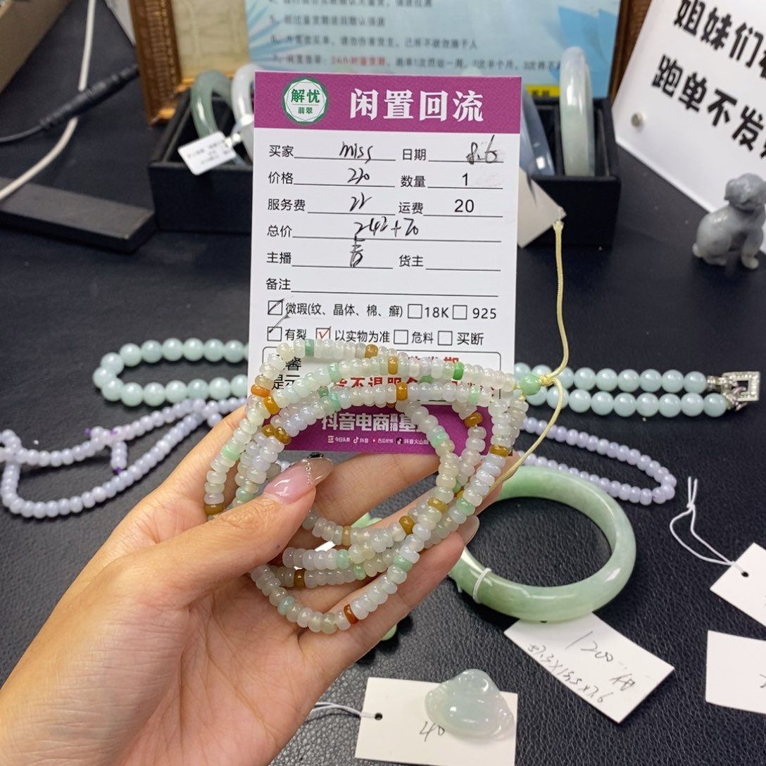 未镶嵌手串翡翠?****s