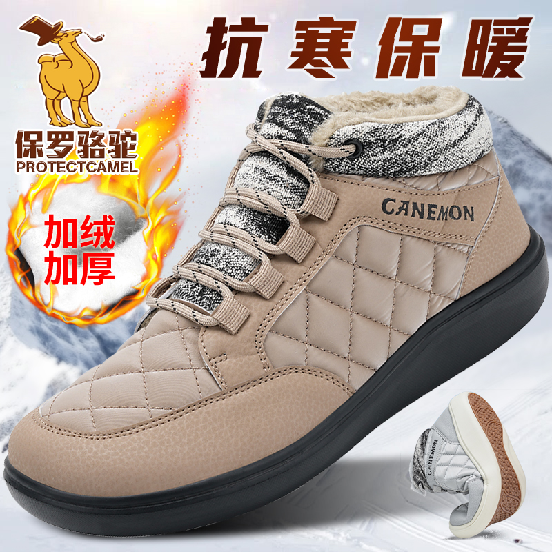 【专柜品质】2025冬季新款防水防滑雪地靴加绒加厚户外百搭休闲鞋