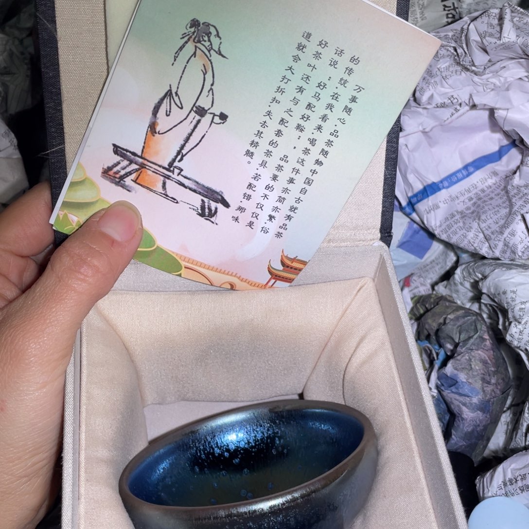 茶盏建盏直播间链接