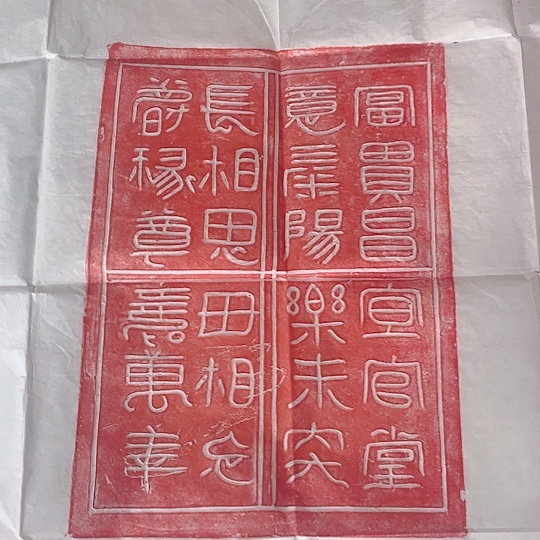 【闪购商品】拓片用纸其他汉砖