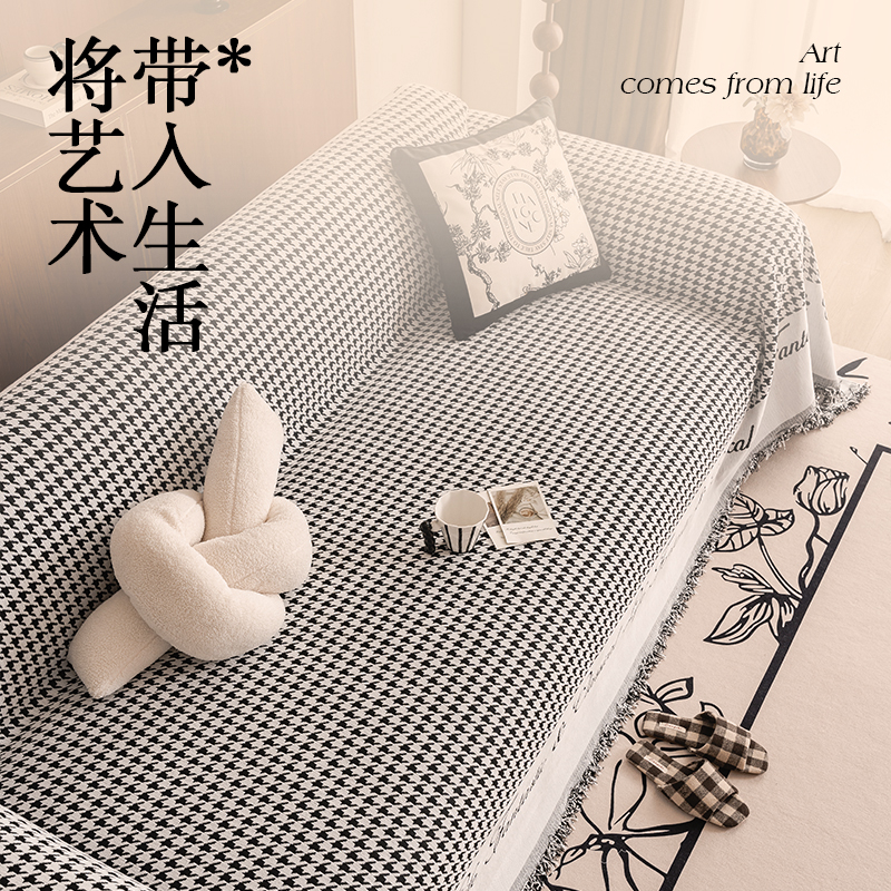 2025高级感千鸟格雪尼尔四季通用沙发巾沙发毯