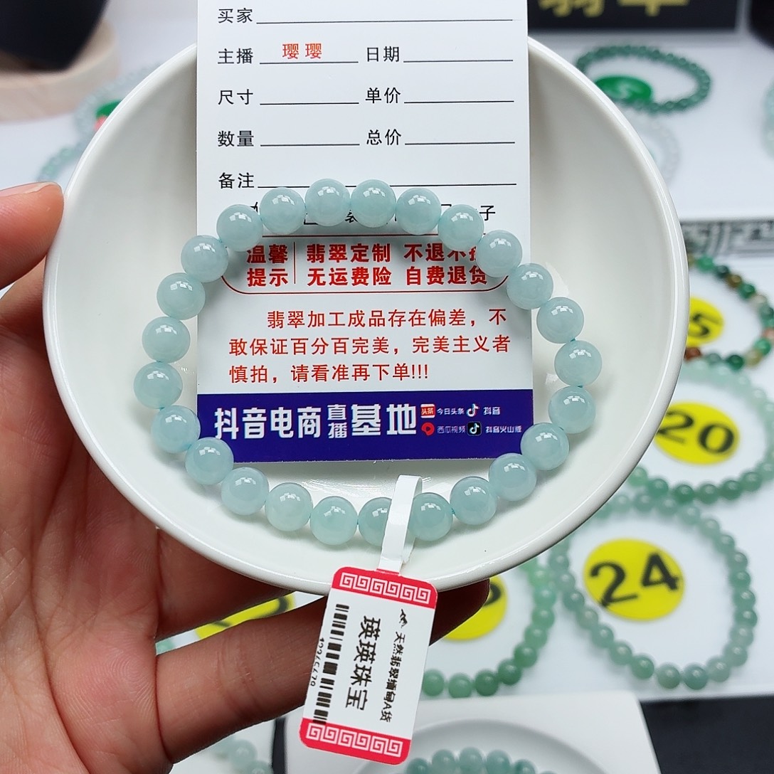 、***等翡翠未镶嵌手串卡7.3