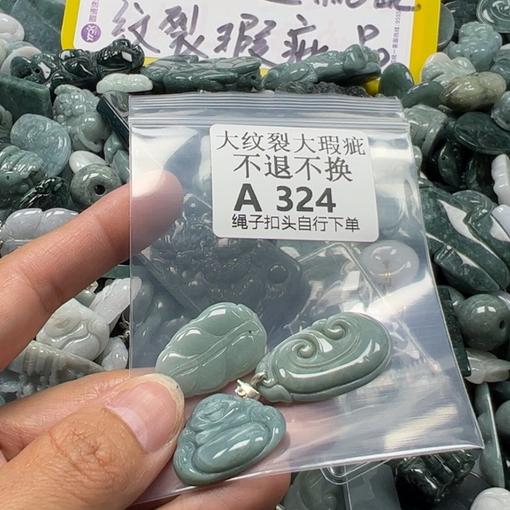 翡翠未镶嵌吊坠(不含链)挂件