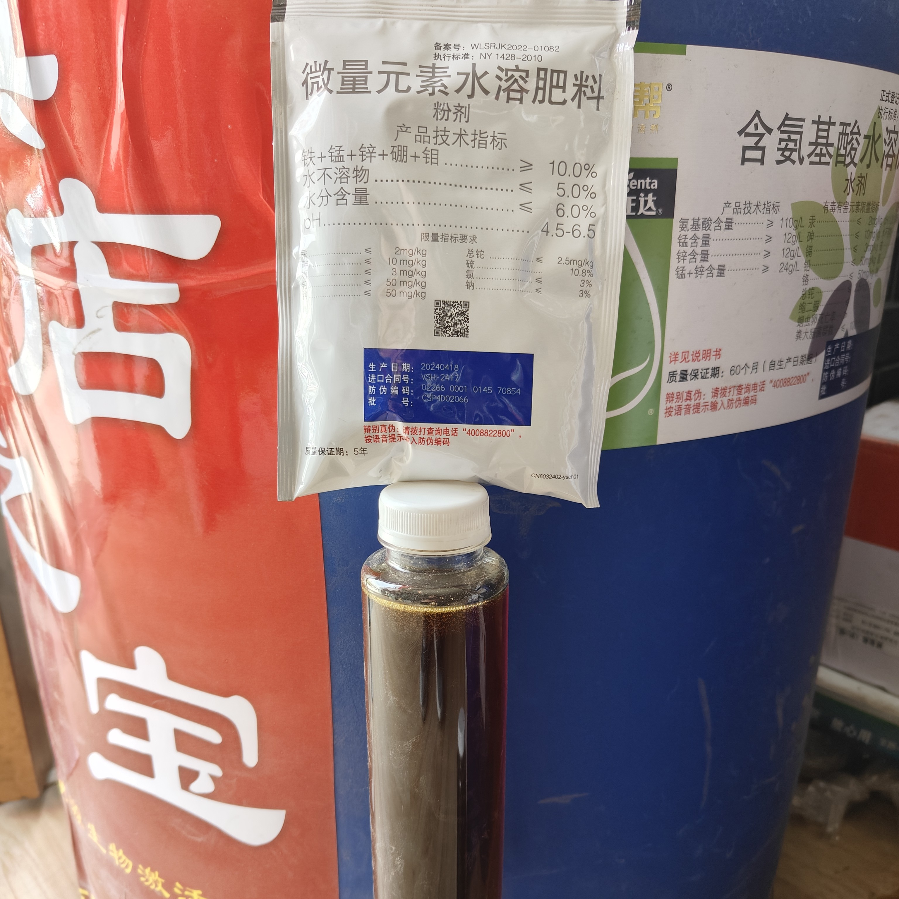 (益施帮＋益施春花)水溶肥提苗壮秧养护根系保花保果抗逆