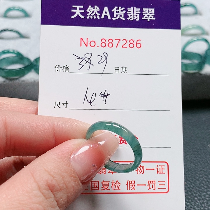 翡翠戒指未镶嵌14号