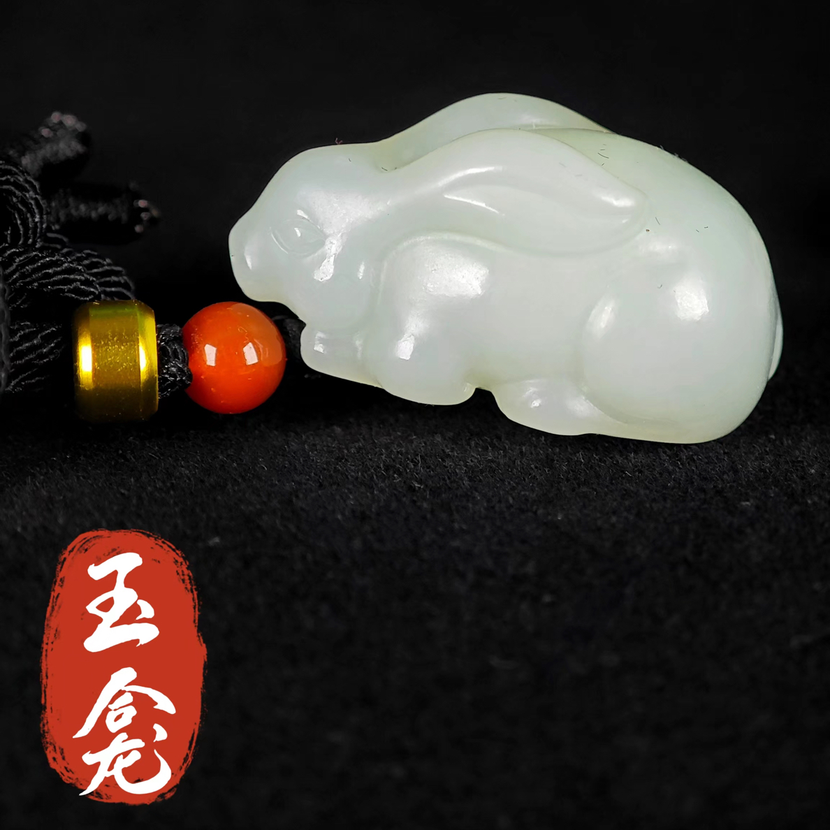 和田白玉生肖兔子前途无量精美挂件