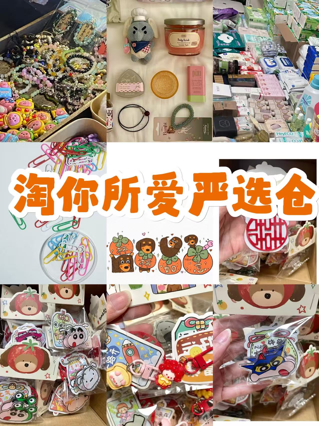 日用百货 微瑕 001-050收纳箱