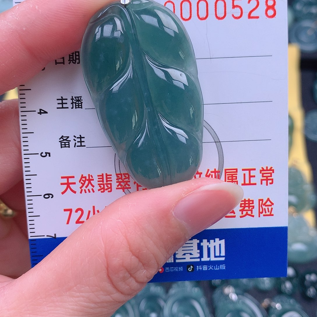 翡翠吊坠(不含链)未镶嵌曾*吊坠