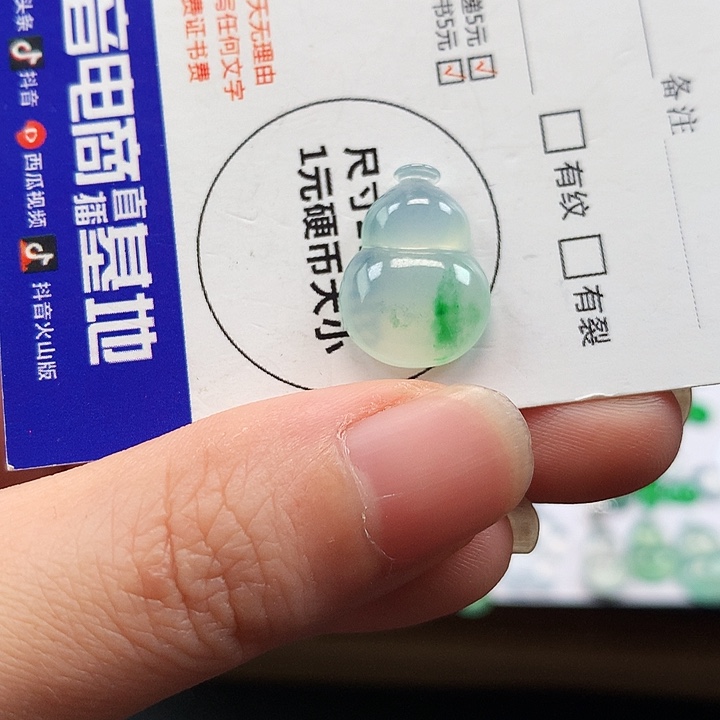 翡翠吊坠(不含链)未镶嵌葫芦