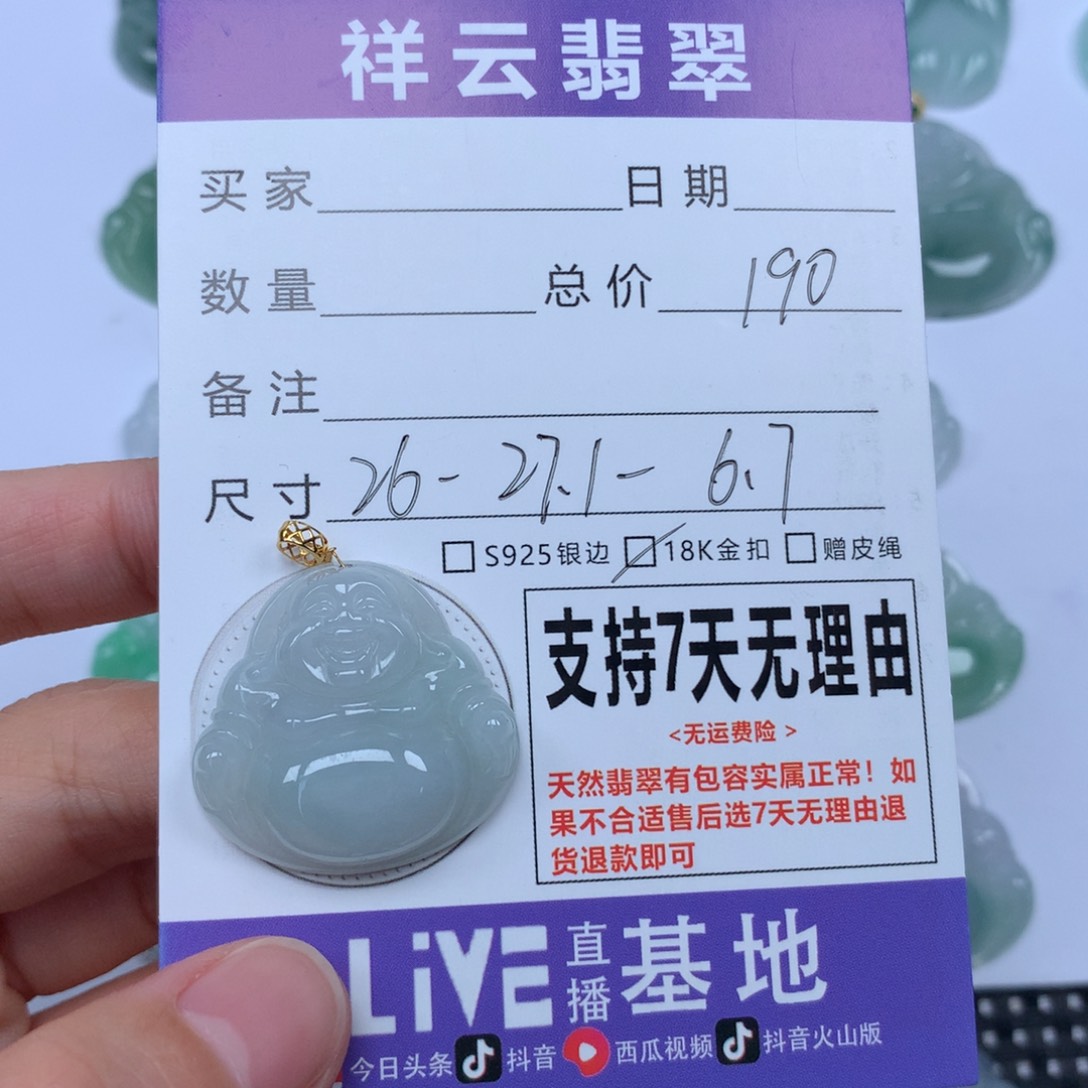 翡翠未镶嵌颈饰天然