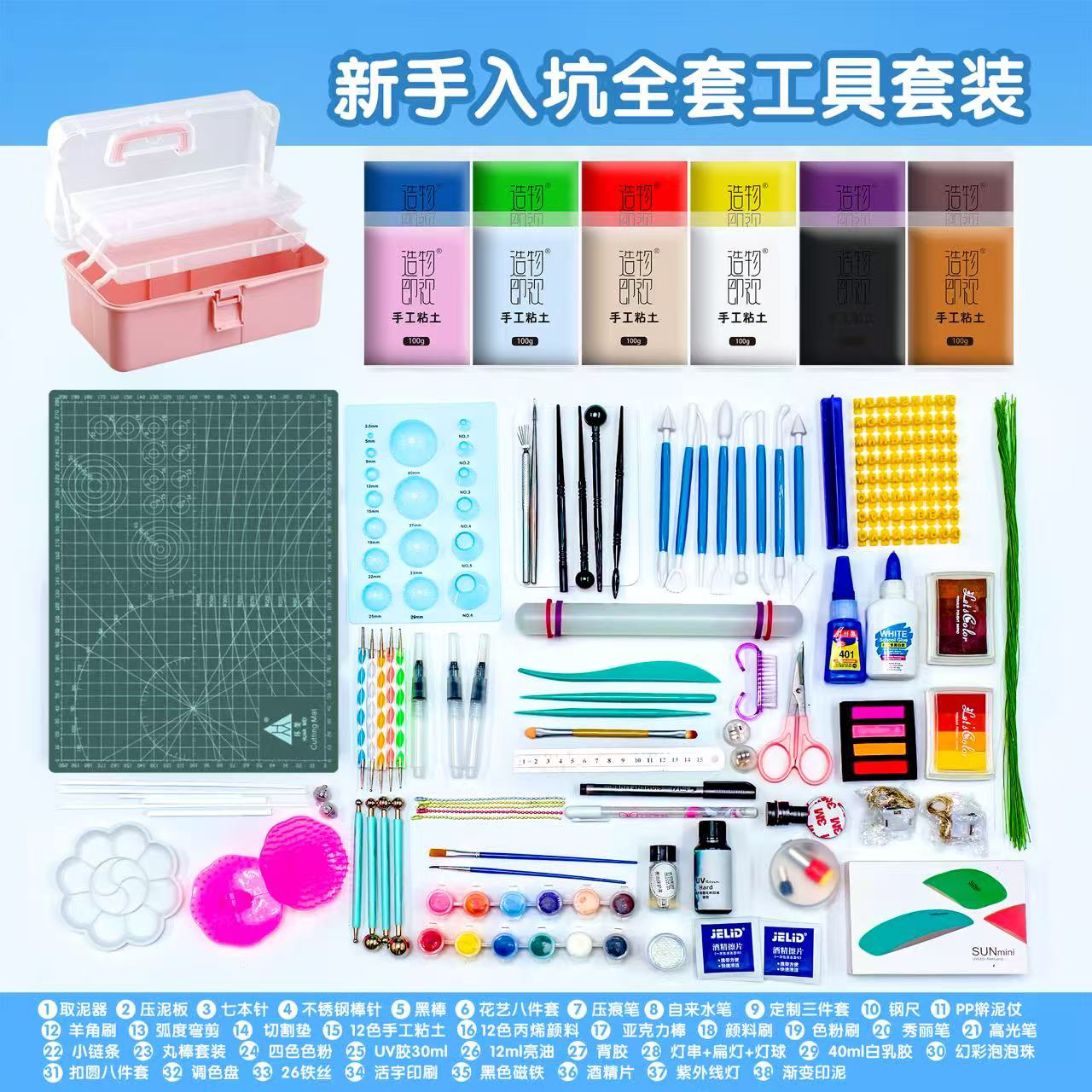 【造物即视】新手入坑全套粘土手工工具总套装超轻粘土工具套装