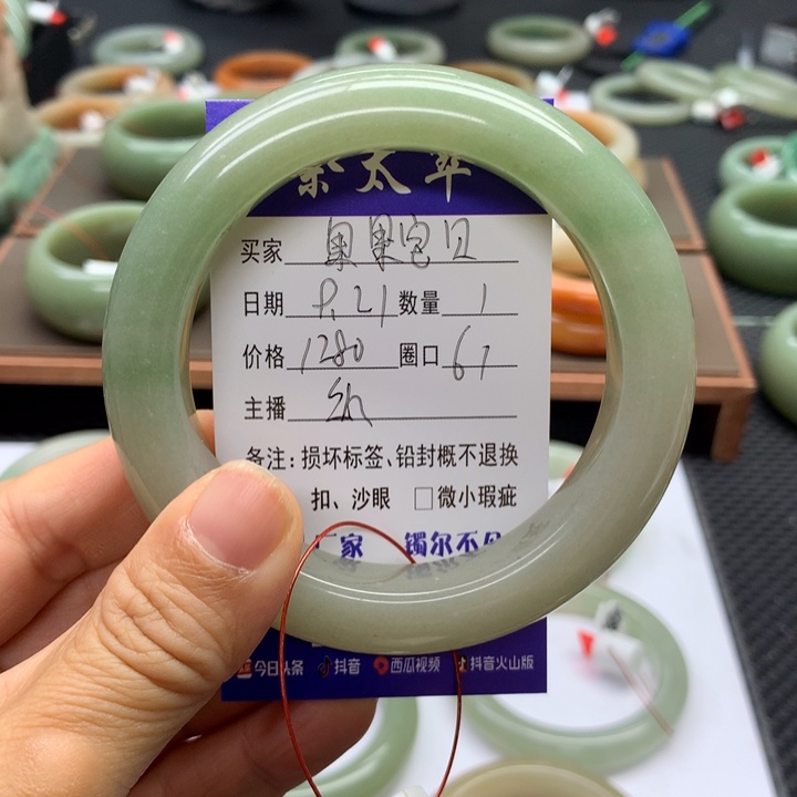 未镶嵌手镯石英质玉果**贝