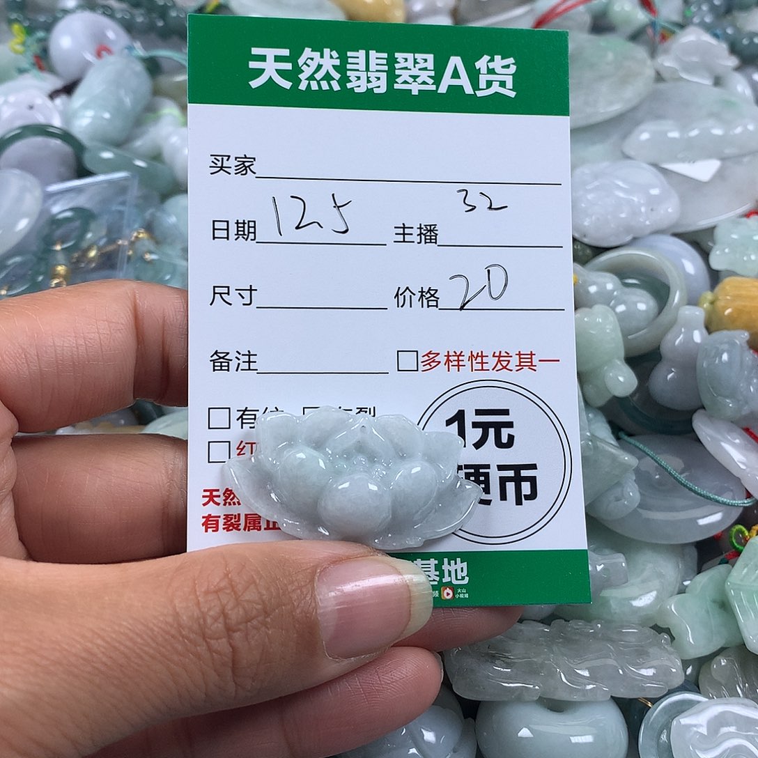 翡翠未镶嵌吊坠(不含链)