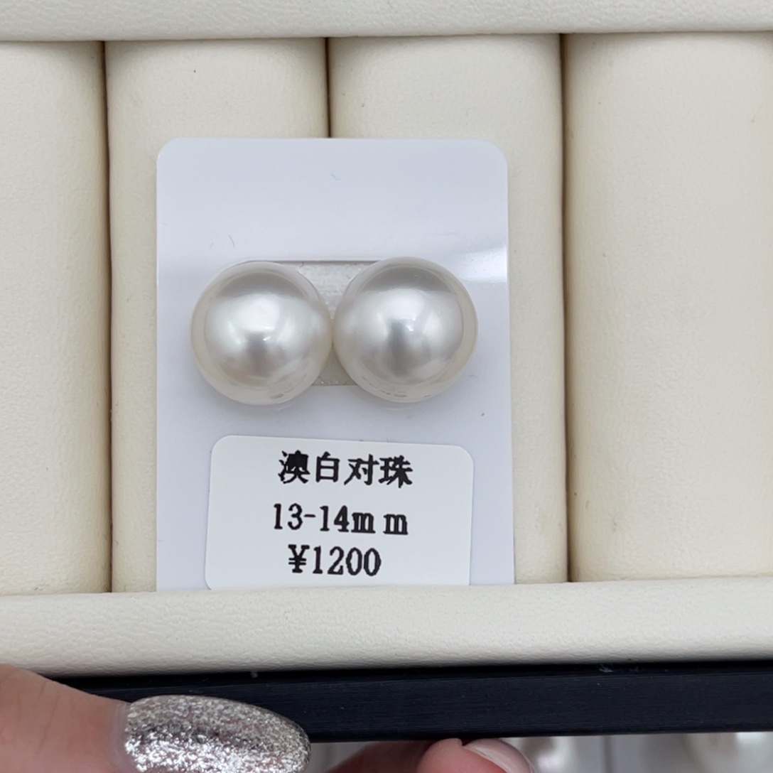 未镶嵌海水珍珠13-14mm澳白裸珠对珠81号