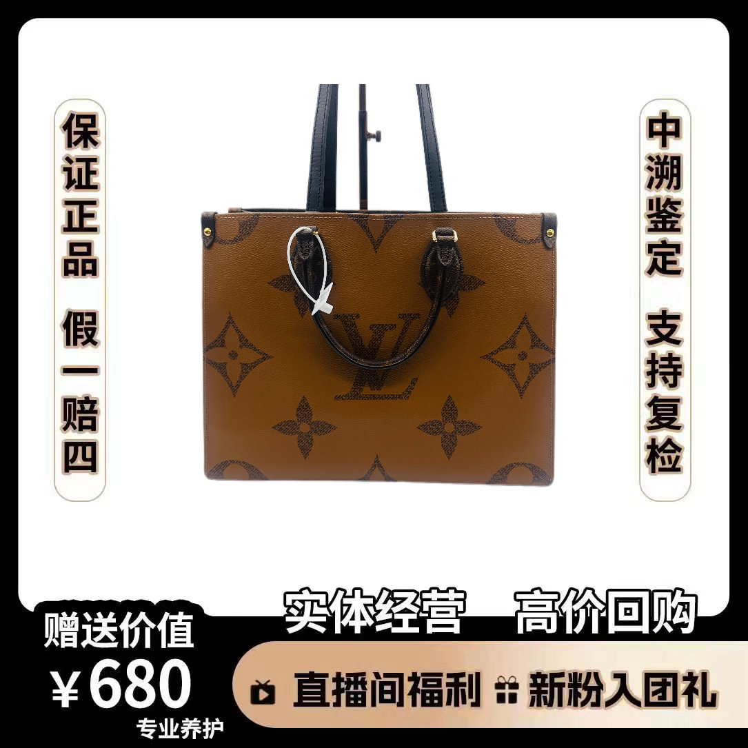 95新 LouisVuitton/路易威登 onthego 托特 单肩包  尺寸 34*26