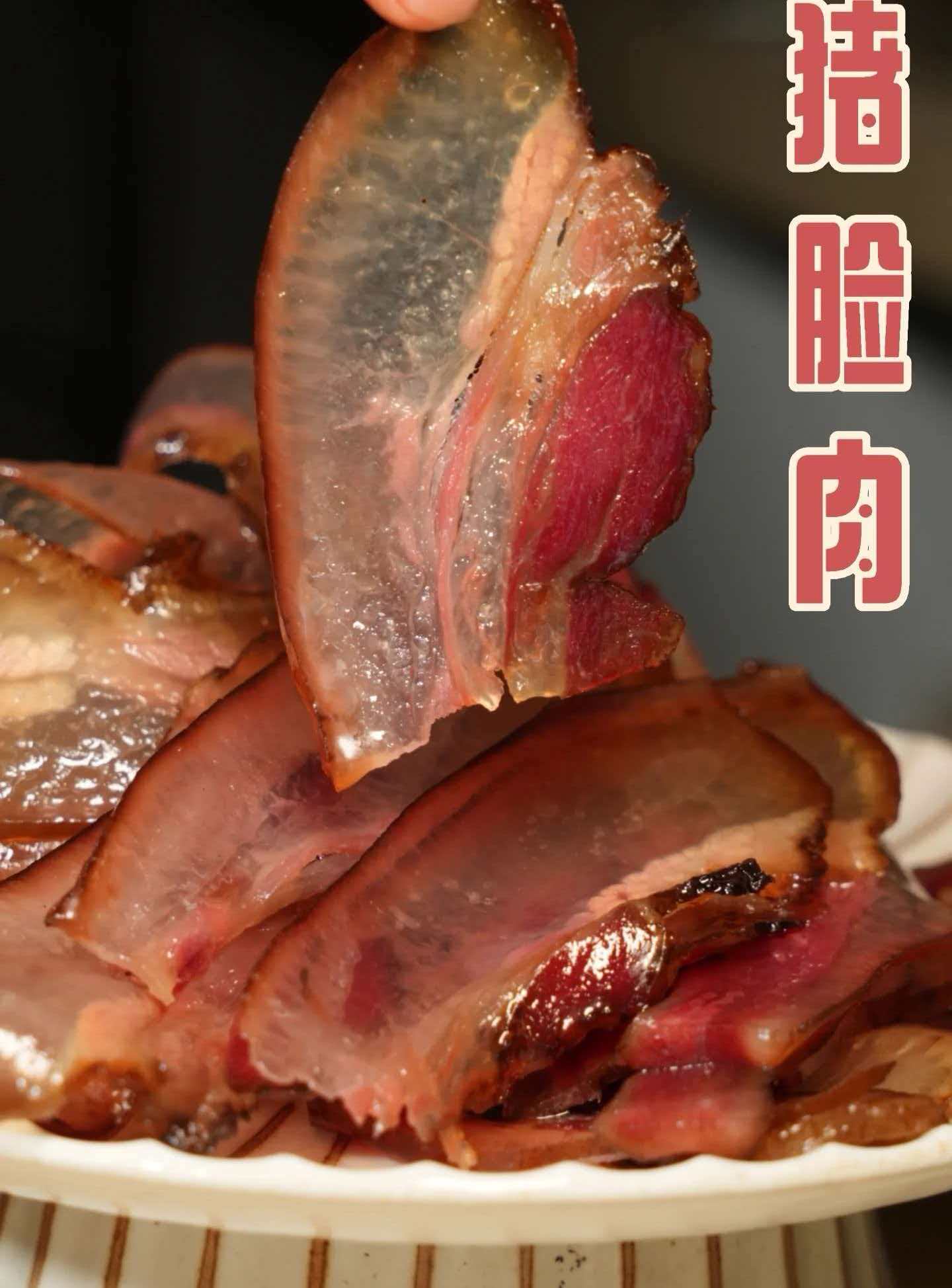 双流老妈兔头总店手工腊猪脸四川特产成都好礼