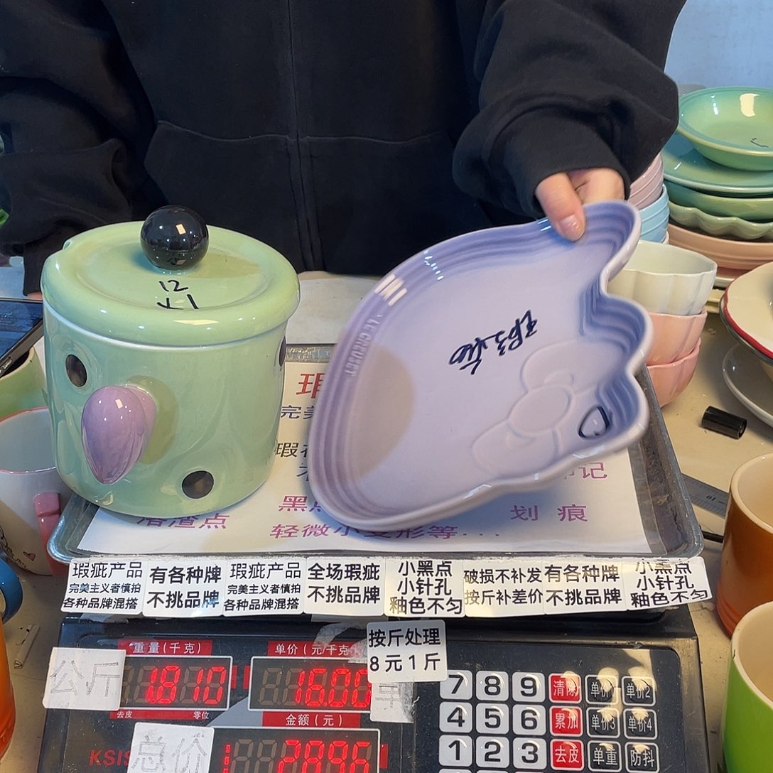 瓷片微瑕陶瓷不挑品牌B97