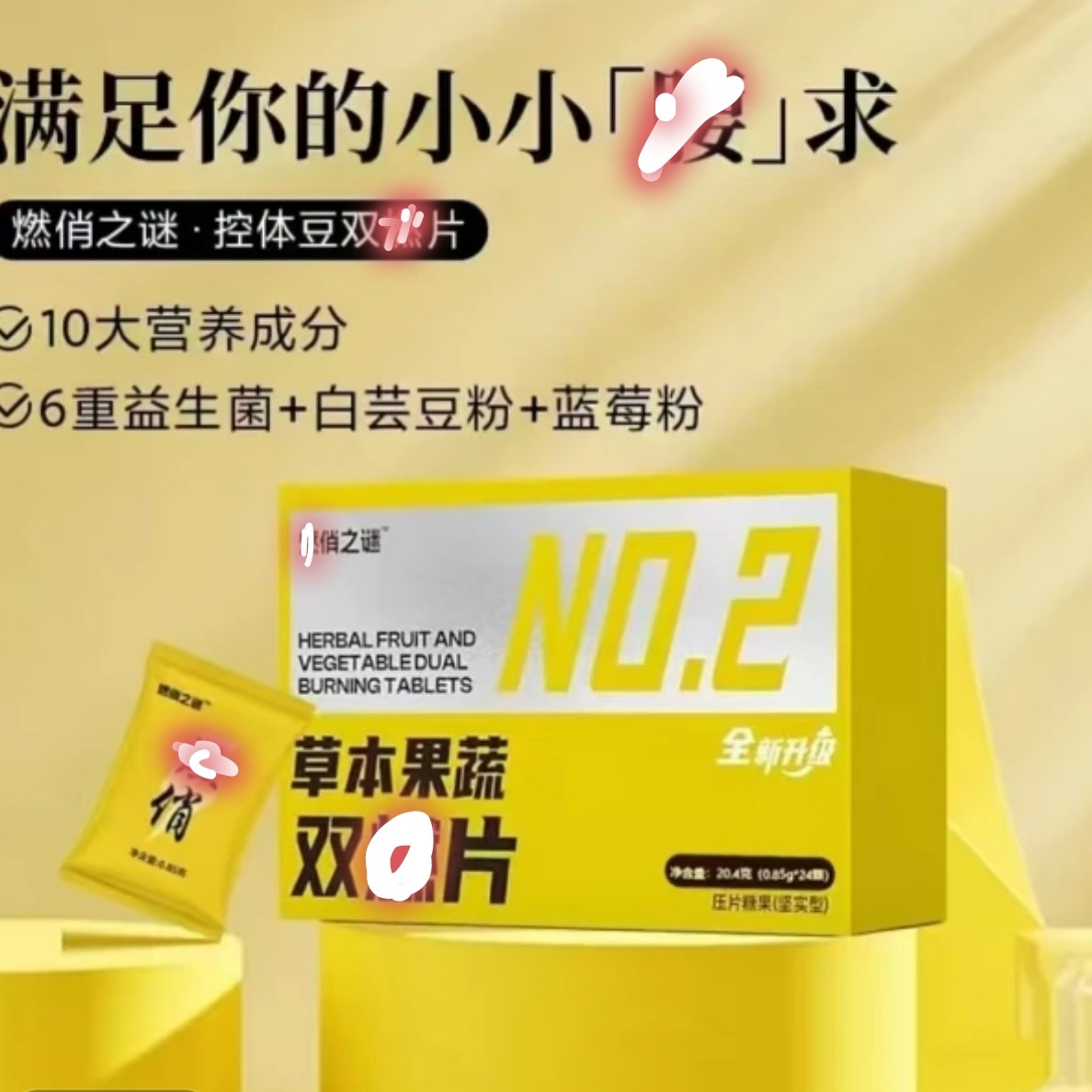 草本果蔬糖果片正装