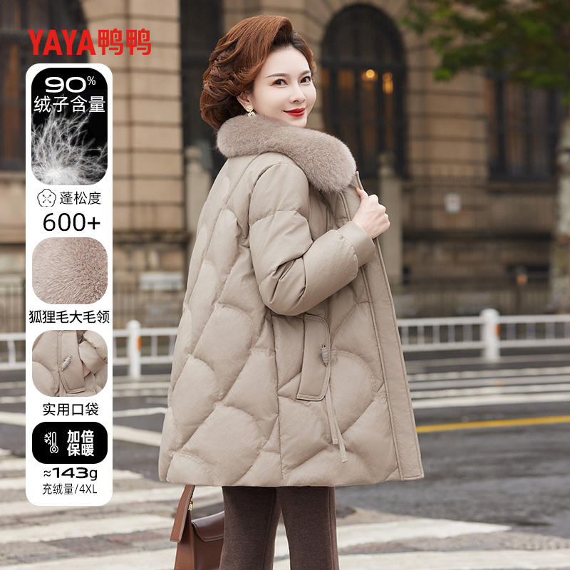 鸭鸭妈妈冬装免洗皮衣羽绒服冬季洋气防风中长款中老年保暖外套X