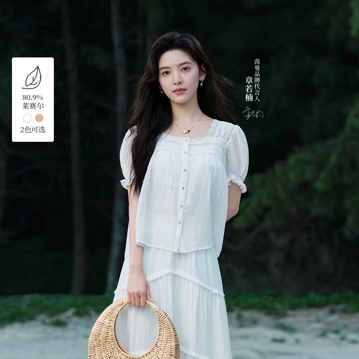 【章若楠同款】茵曼夏季法式甜美花边方领苎麻衬衫松弛感泡泡袖衬衣