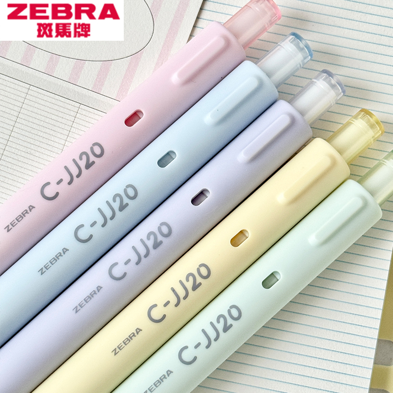 ZEBRA斑马云朵限定中性笔JJ20