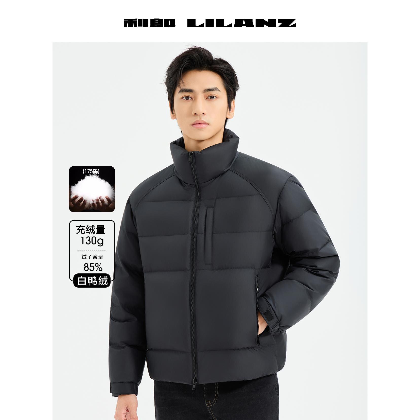Lilanz/利郎外穿短款格子黑金羽绒服男士简约男士防风立领2025