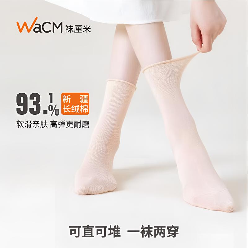 袜厘米袜子女款堆堆袜【2双装】秋冬中筒袜防臭新疆棉无骨袜保暖