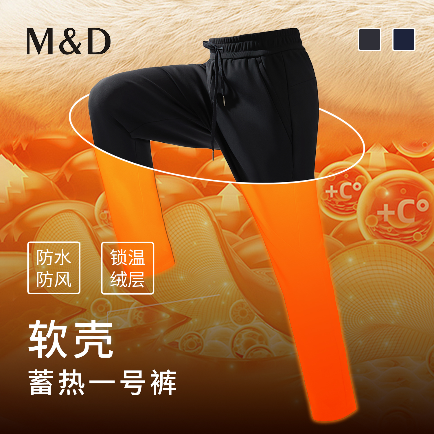 【加绒蓄热一号】运动户外冬季加绒休闲裤男保暖加厚防风登山运动裤