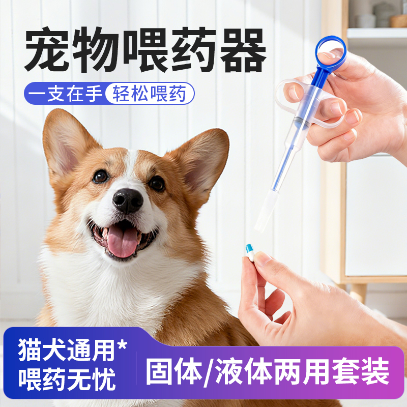 猫咪喂药器宠物喂药神器辅助棒针筒狗狗按压式幼猫液体喂水器切药