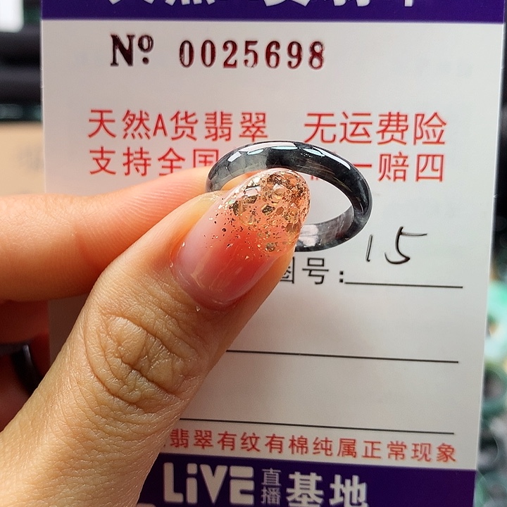 翡翠戒指未镶嵌卡牌