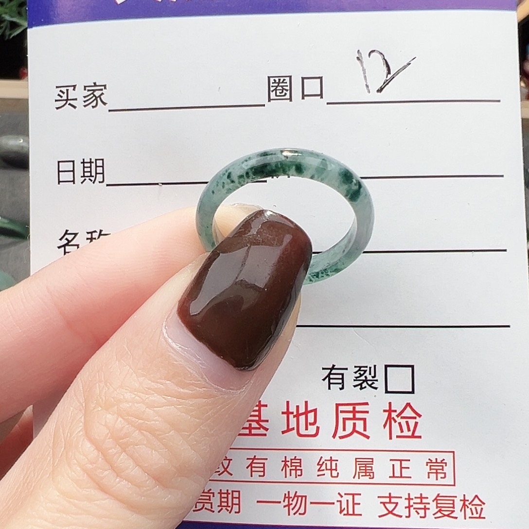洛***星翡翠未镶嵌戒指戒指翡翠