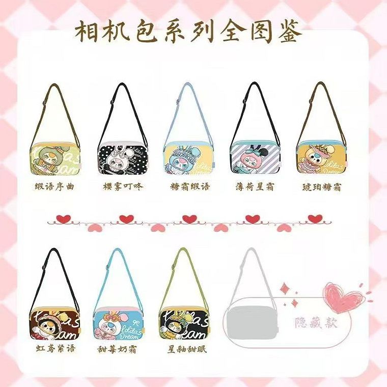 【娃三岁】布小包系列盲盒公仔包默认代拆