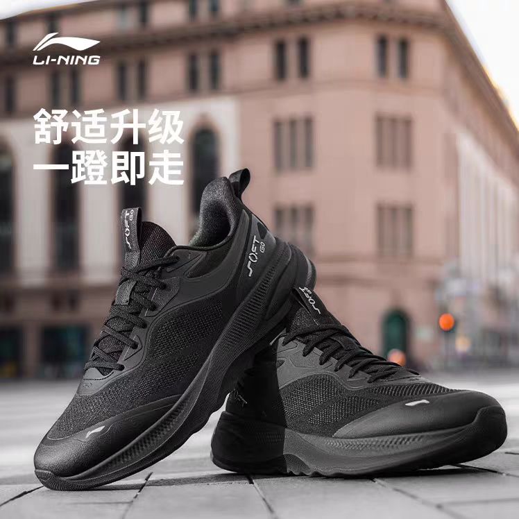李宁soft go 2 v4丨休闲鞋男鞋2025新款轻便缓震透气跑步运动鞋