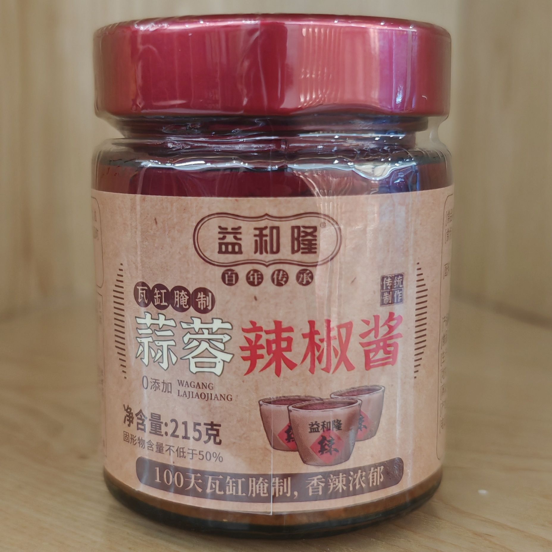 瓦缸蒜蓉辣椒酱215g