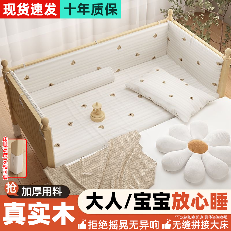 【直播间专享】可靠墙实木儿童拼床带护栏小床男孩女孩婴儿床拼接床