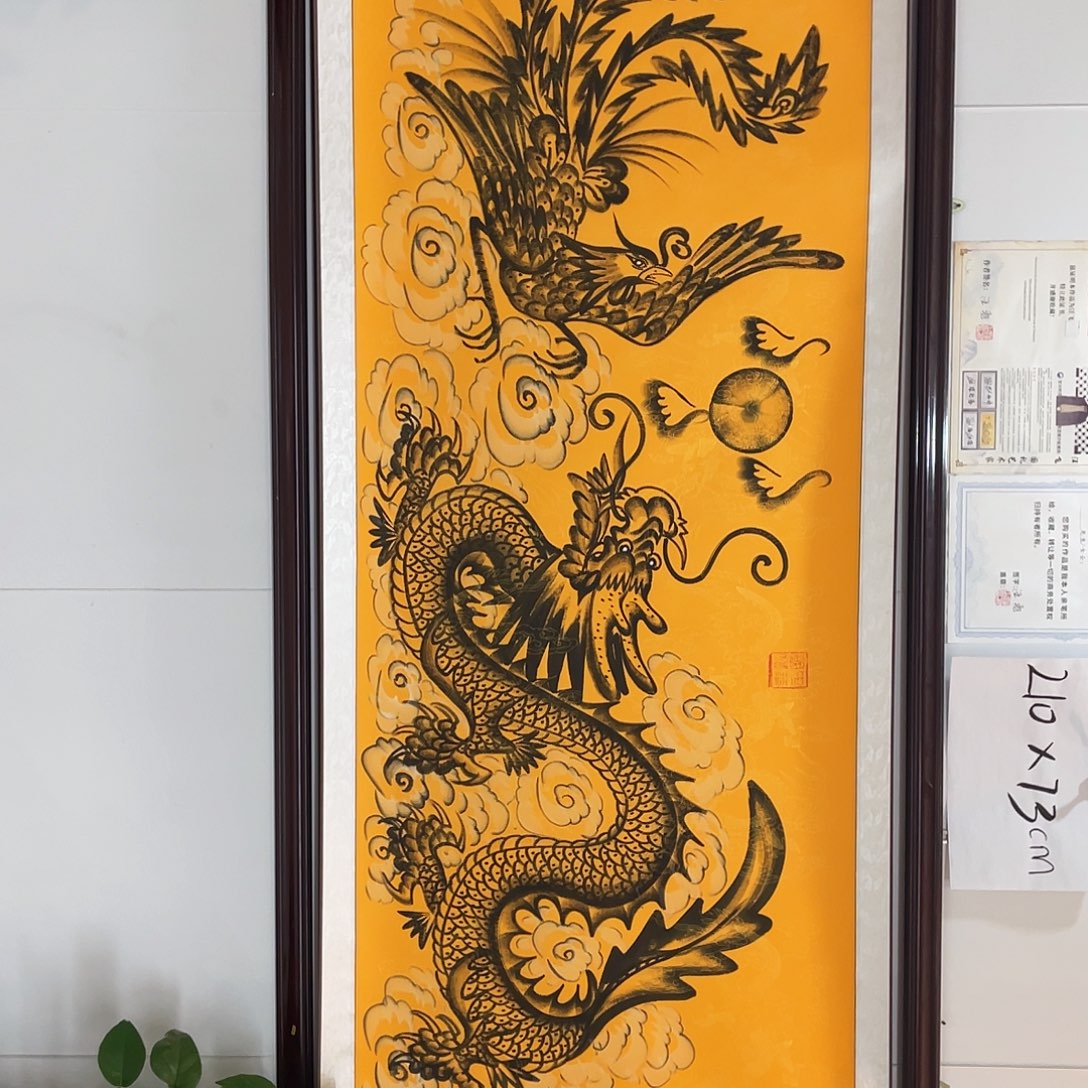 国画龙凤呈祥六尺