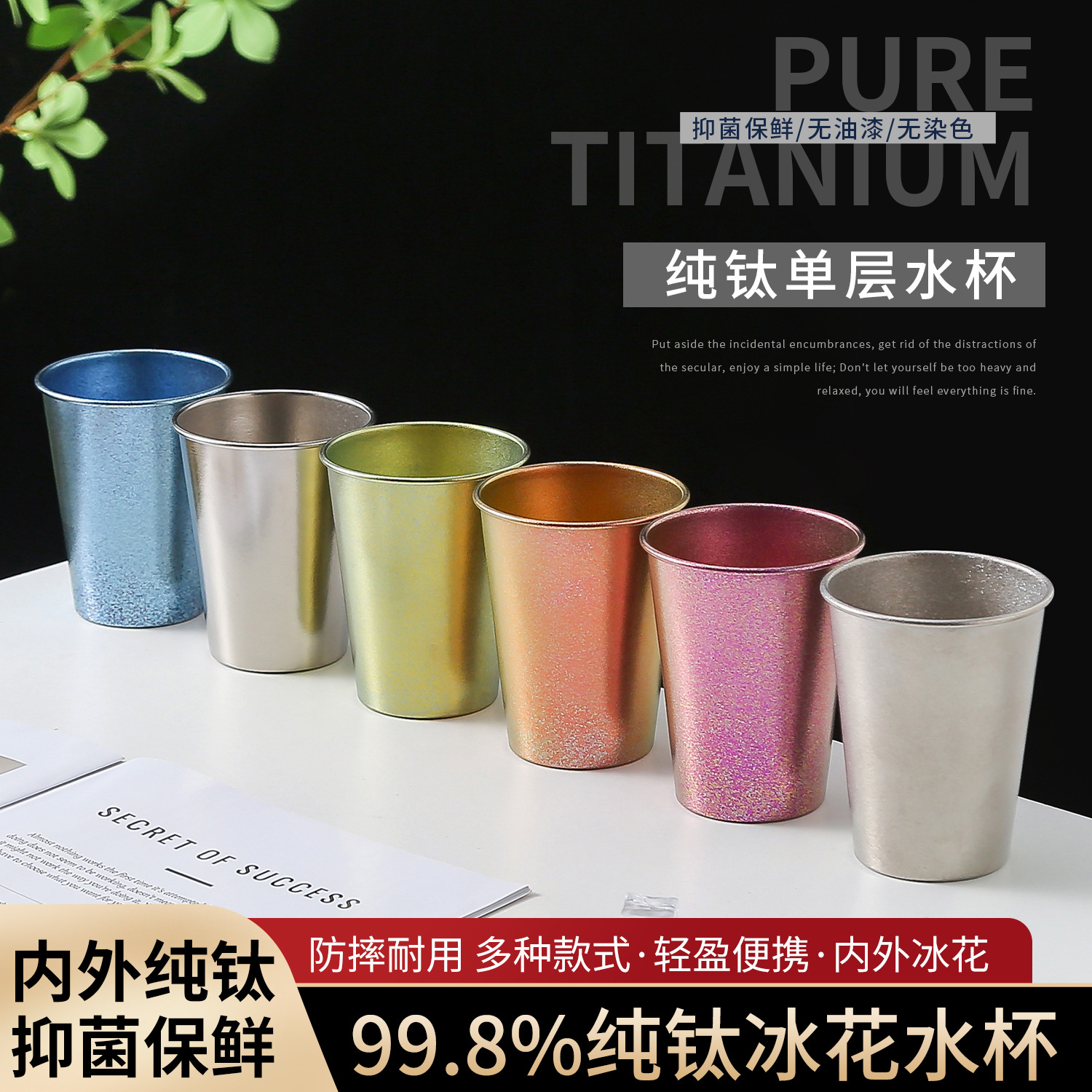 纯钛杯可折叠水杯轻奢高级感茶杯家用牙杯漱口杯子高颜值啤酒杯子