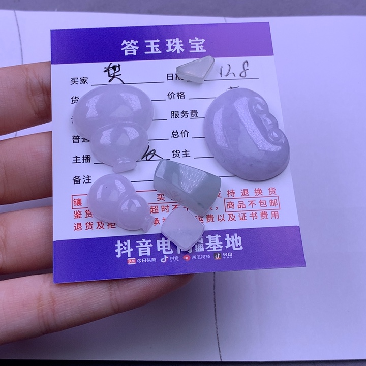 未镶嵌挂件翡翠樊*