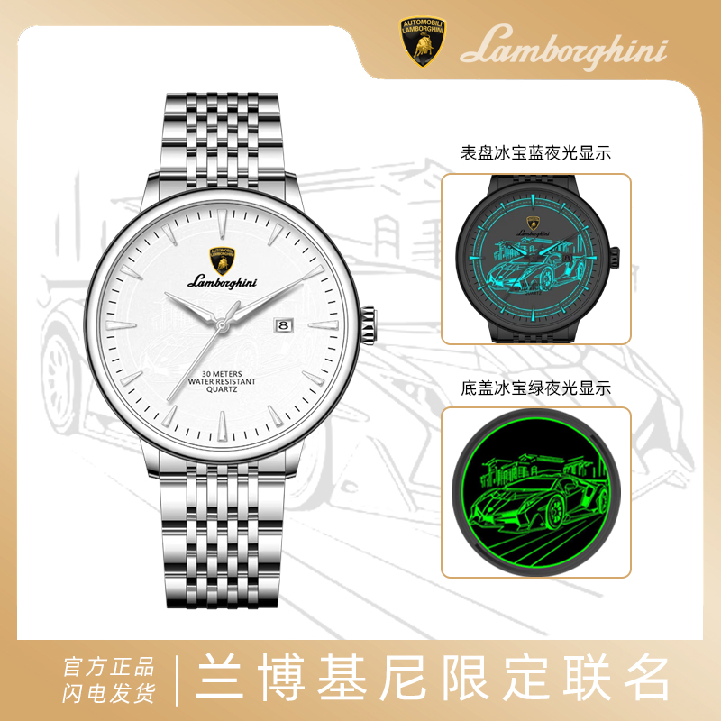 AUTOMOBILI LAMBORGHINI兰博基尼联名限量款8823夜光跑车腕表G