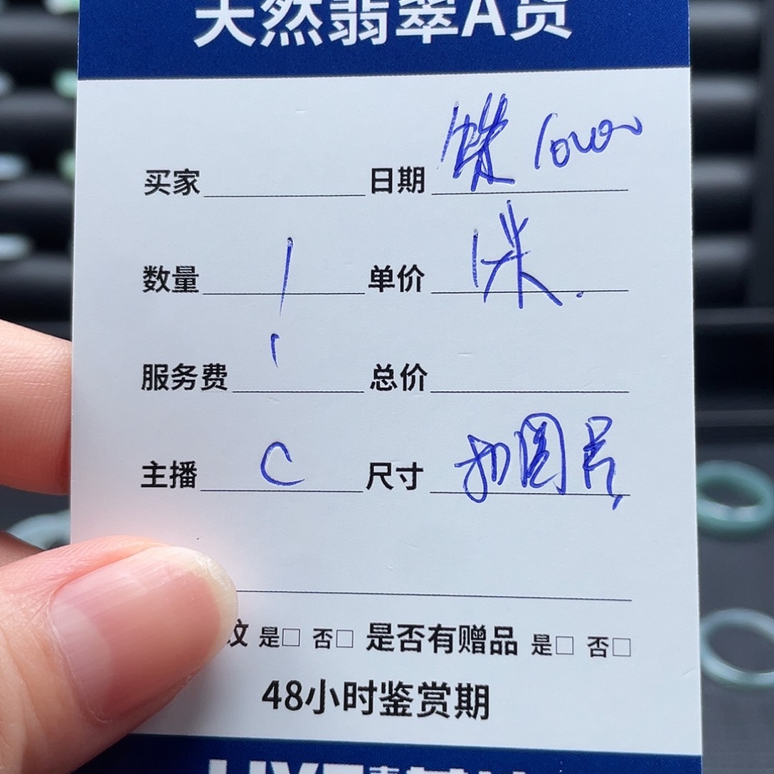 翡翠戒指未镶嵌翡翠