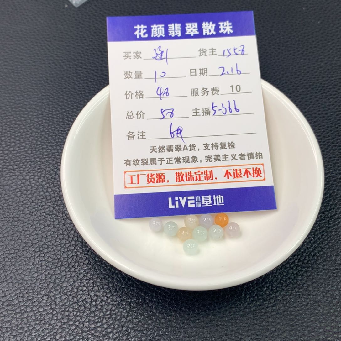 翡翠手链未镶嵌涵*翡翠散珠DIY手串多样性自发
