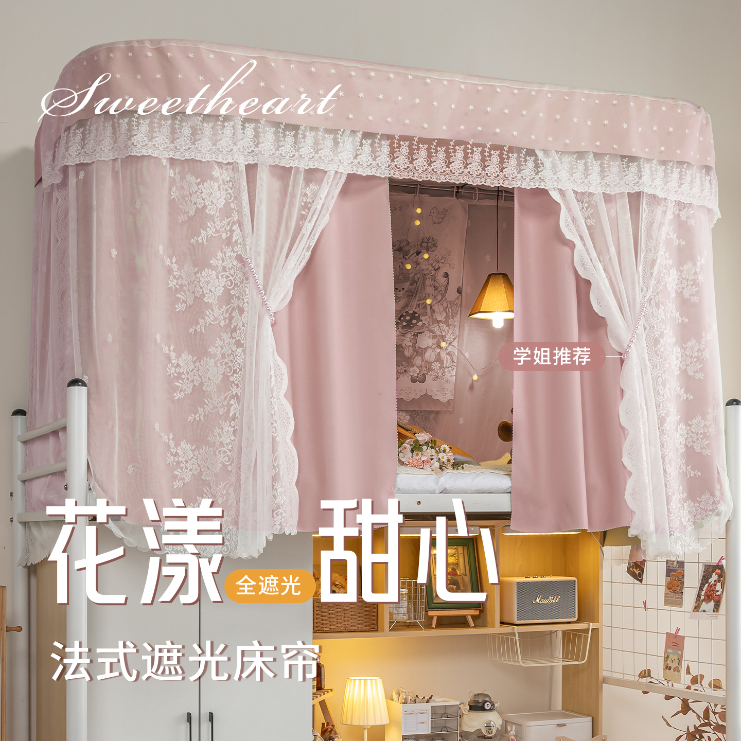 无涂层U型轨道遮光防蚊双层上铺下铺通用床帘学生宿舍2025年新款