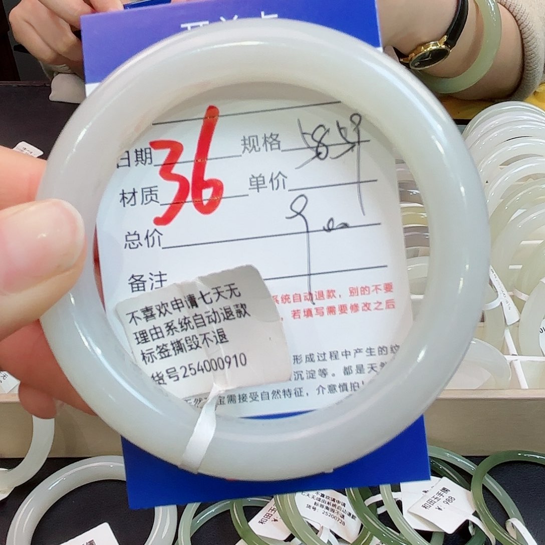 未镶嵌手镯和田玉