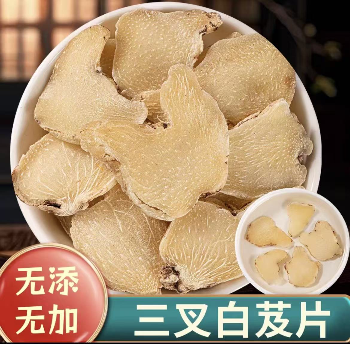 （三叉白芨）中药材正品白及白芨片三叉白芨白鸡旱白芨干新鲜可打粉