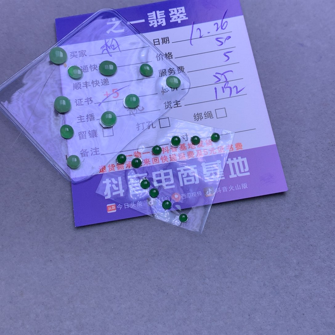 颈饰未镶嵌翡翠柯*@