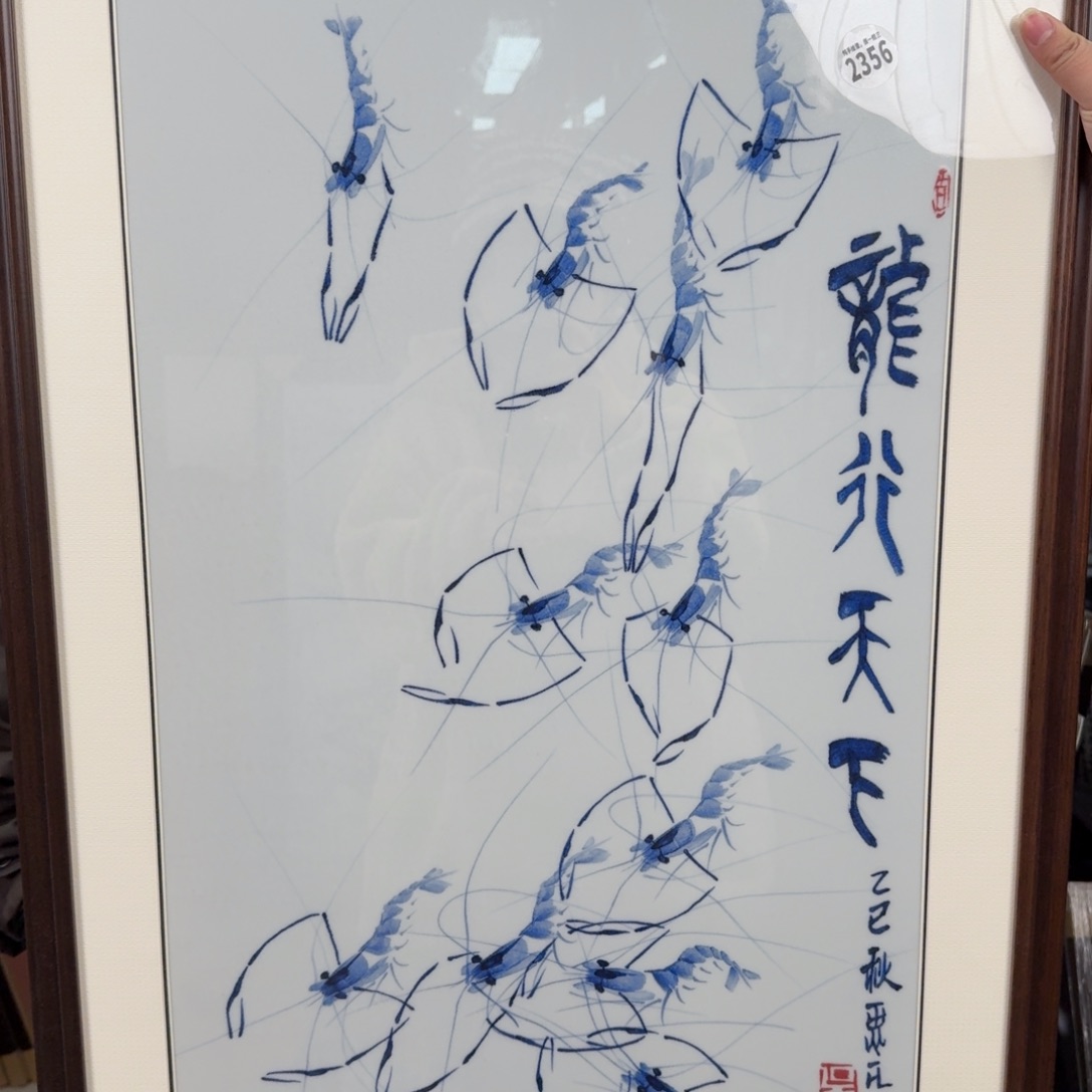 吴义松甄选陶瓷2356
